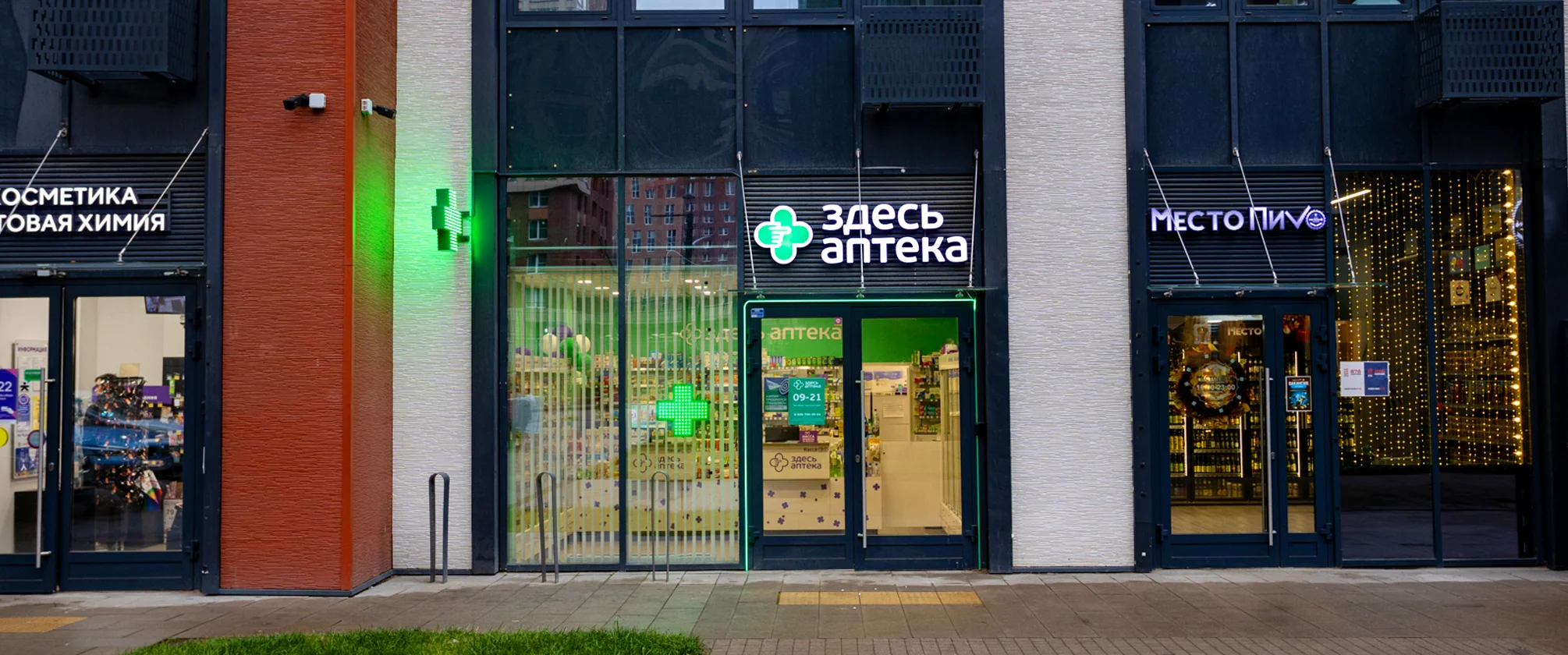 В ЖК Profit открылась «Здесь Аптека»