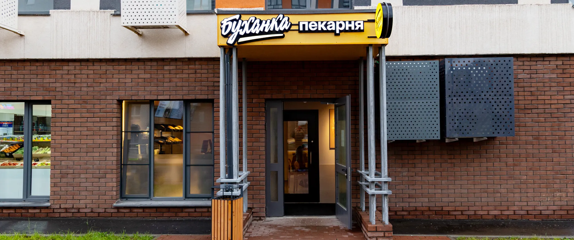 В ЖК «Новая Рига» открылась «Буханка»