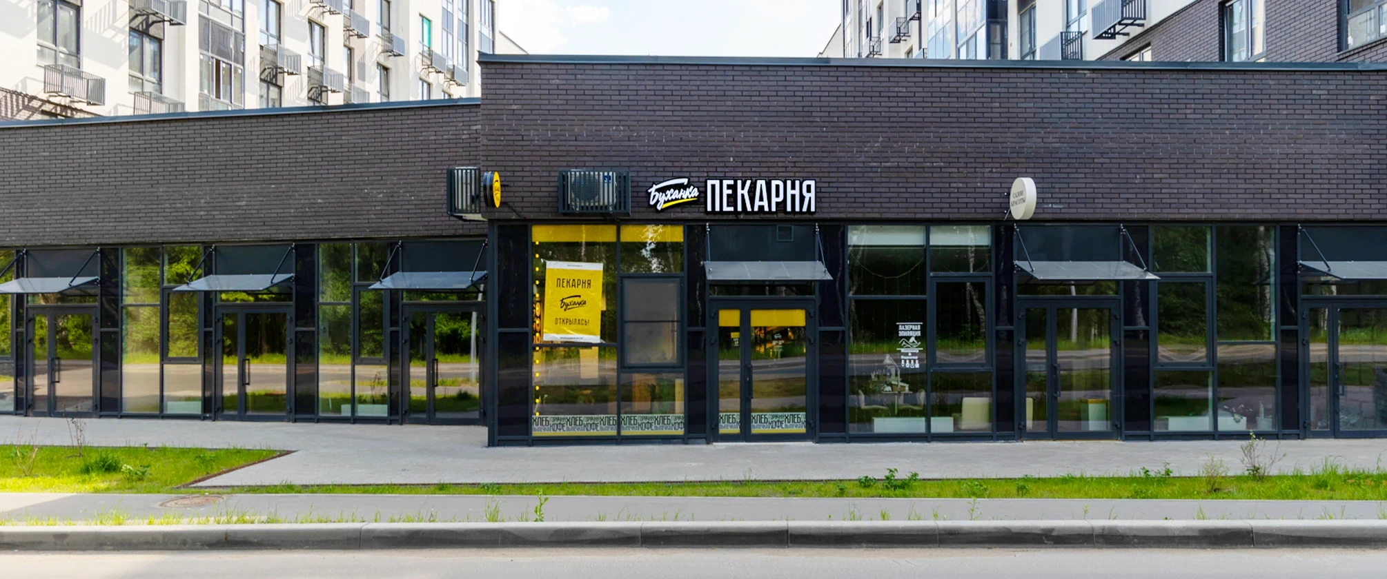 В ЖК «Живописный» открылась пекарня «Буханка»