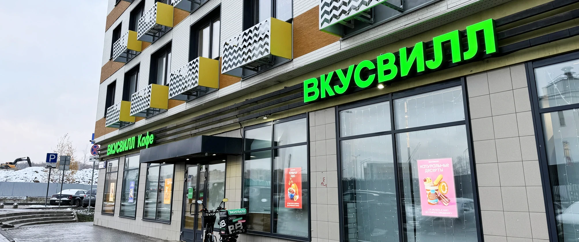 Обновлённый «ВкусВилл» в ЖК «Москвичка»