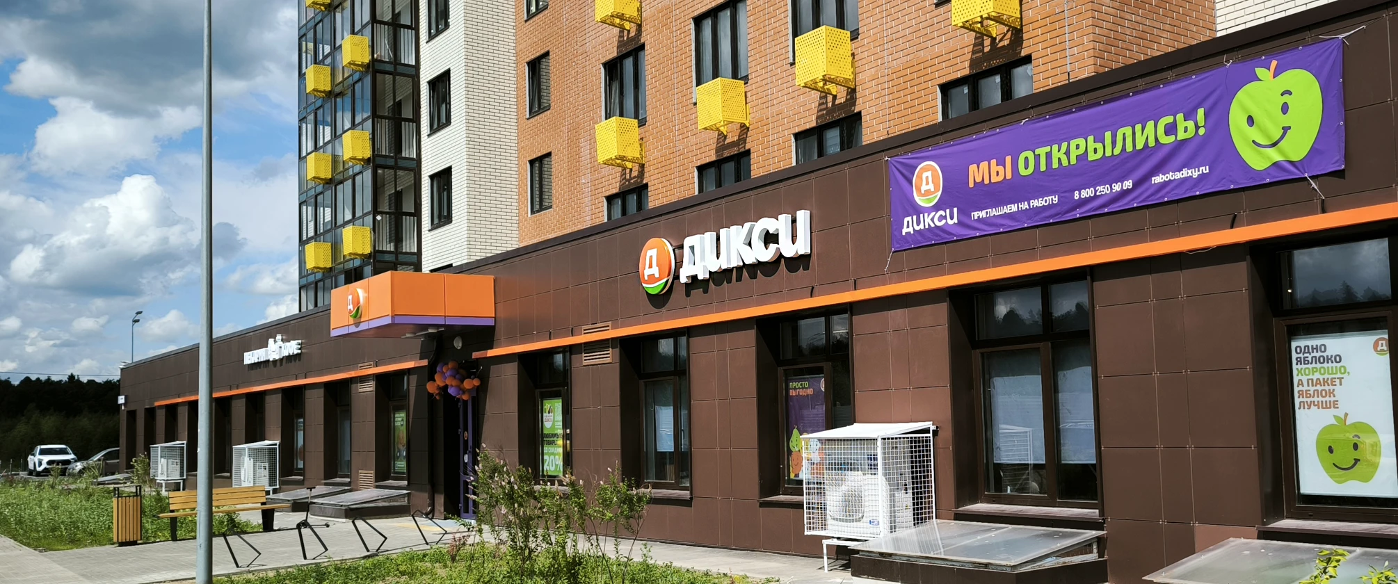 Супермаркет «Дикси» открылся в ЖК «Гранель Алексеевская Роща»