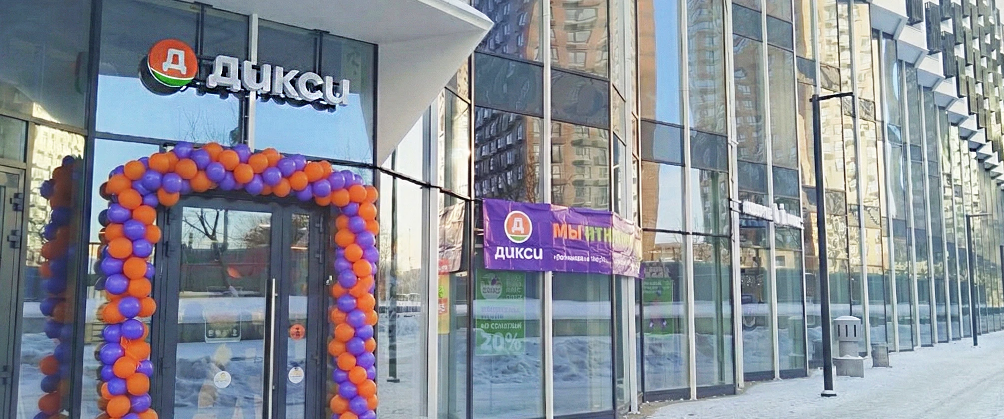 В ЖК HighWay открылся супермаркет «Дикси»