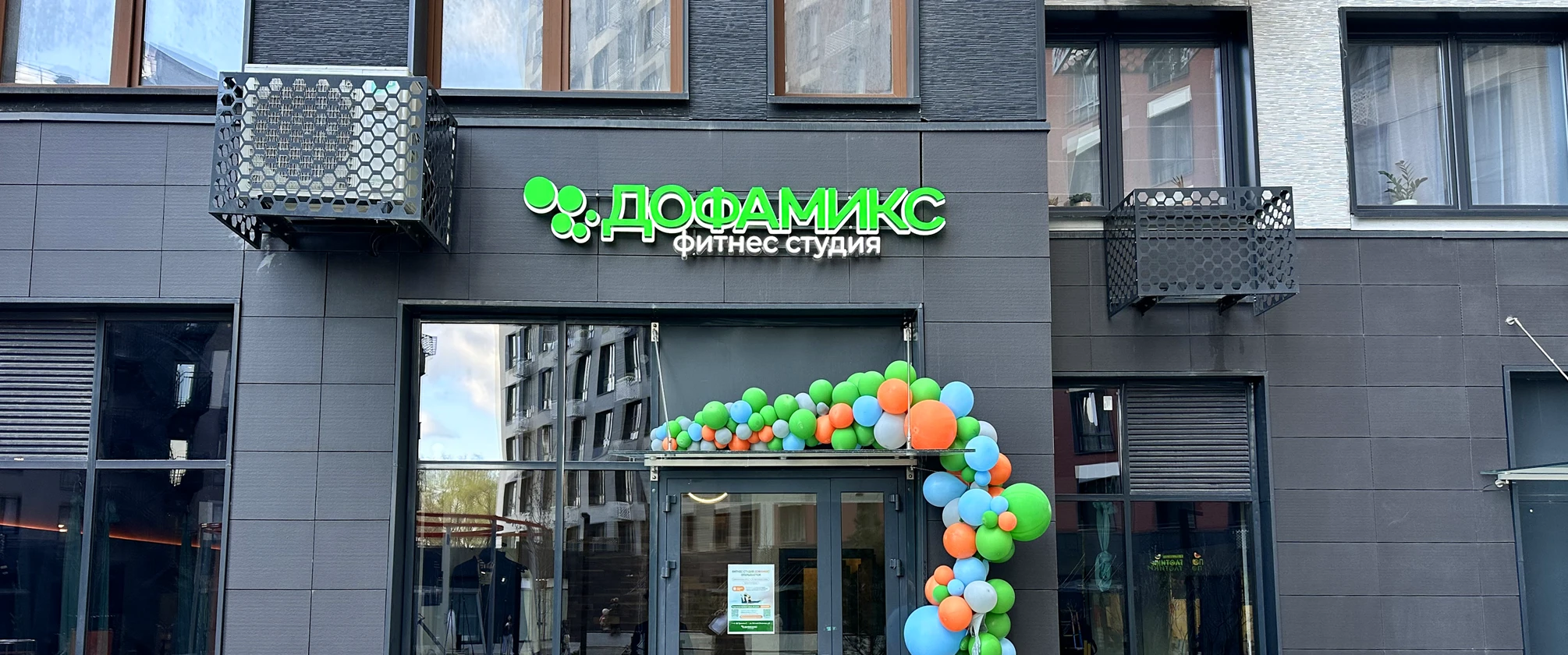 В ЖК «Тринити-2» открылась фитнес-студия «Дофамикс»