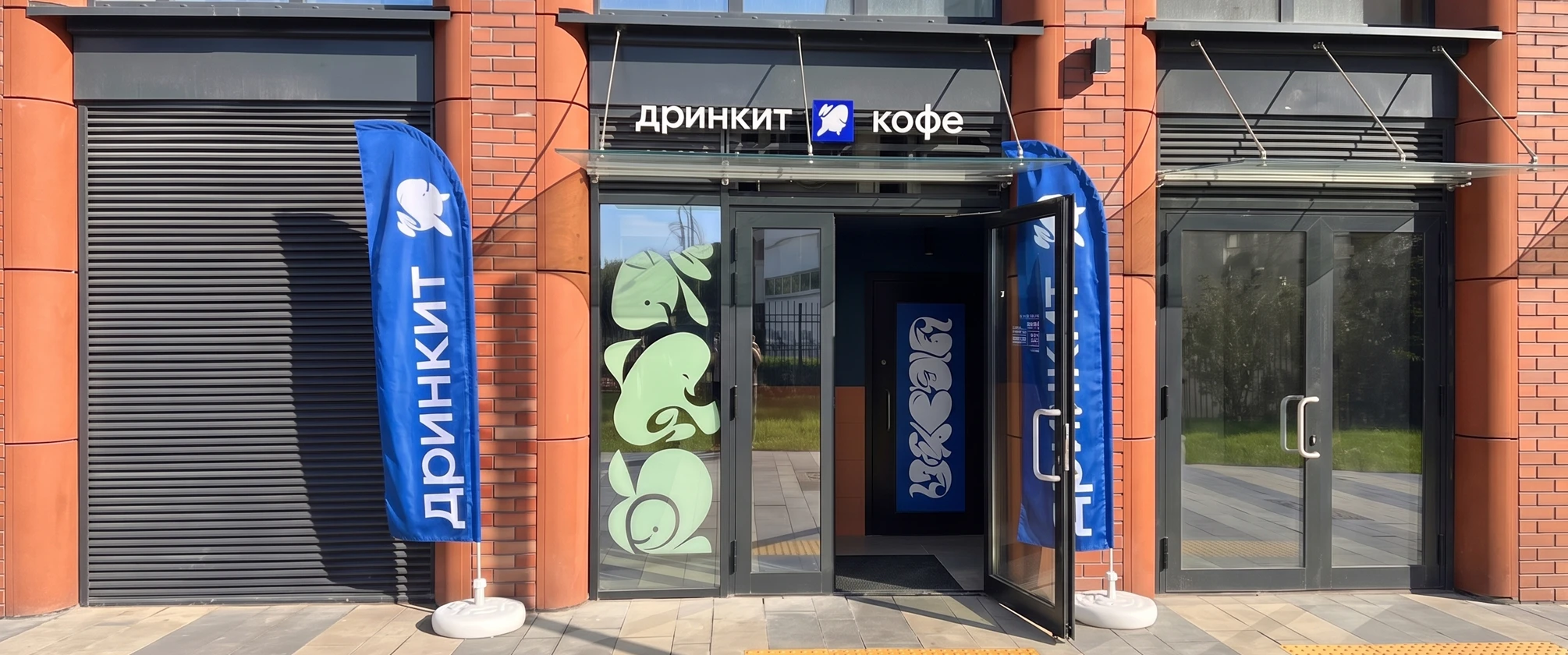 Кофейня «Дринкит» открылась в ЖК «Басманный от Гранель»