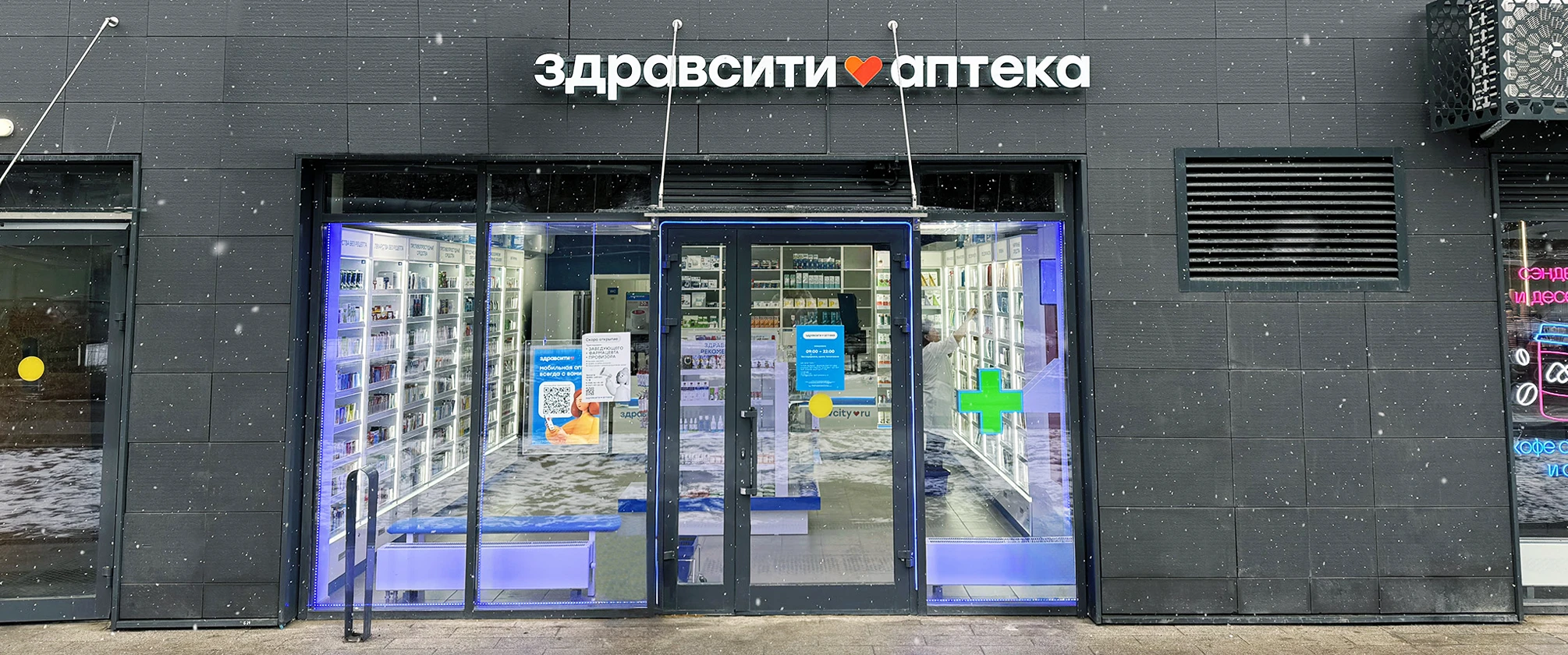 УК «Аструм Недвижимость» и «Здравсити Аптека» объявили о начале стратегического сотрудничества