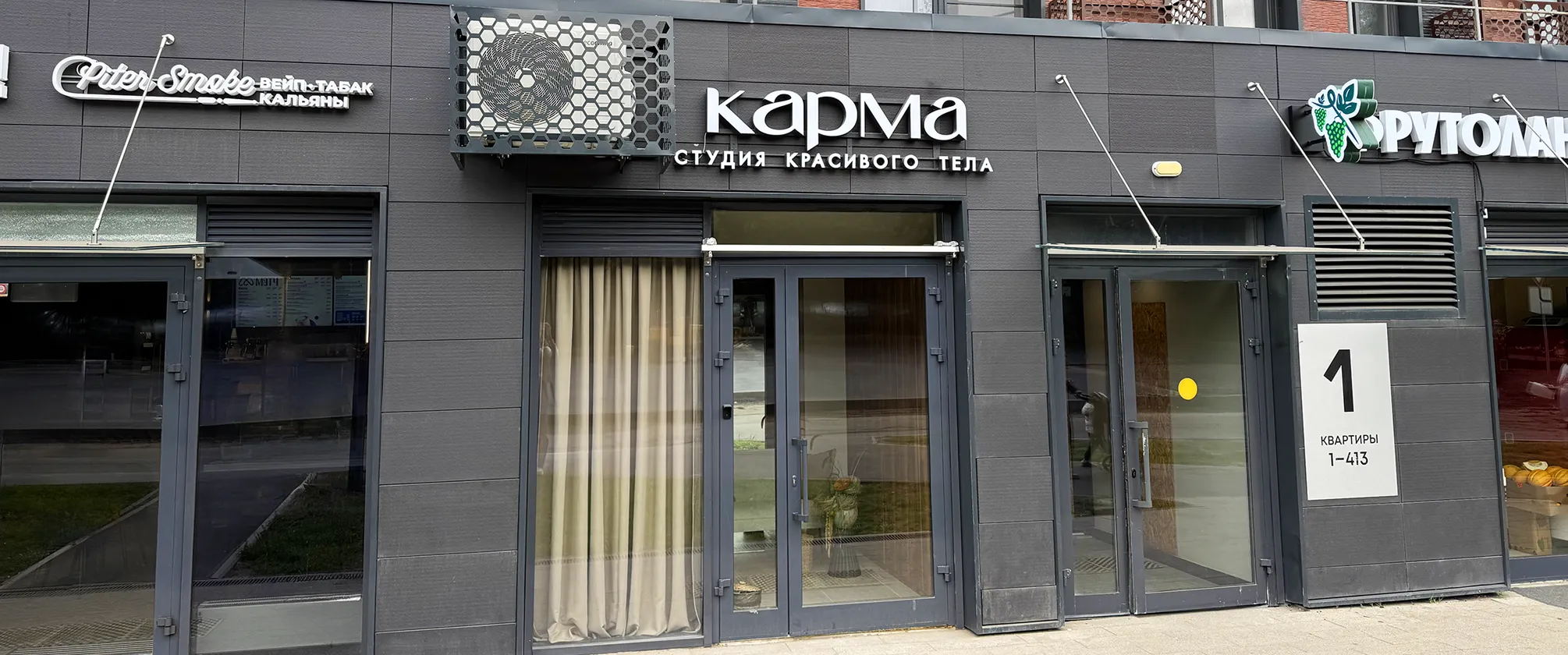 В ЖК «Тринити-2» открылся салон массажа «Карма»