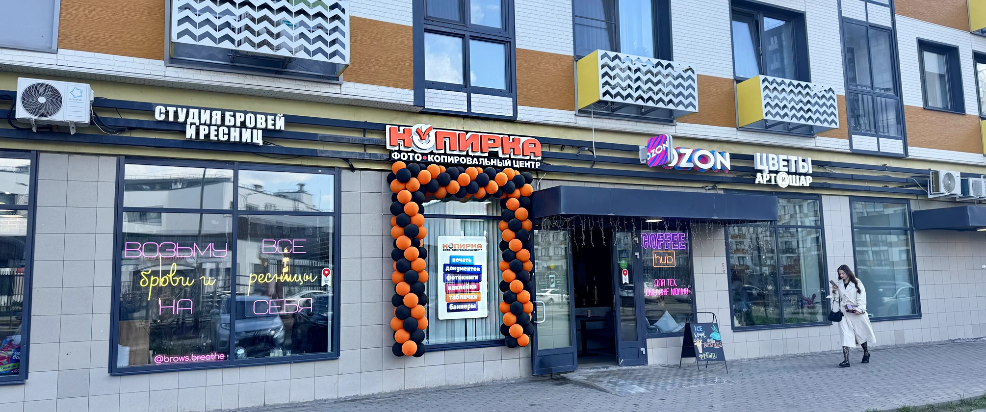 Копировальный центр «Копирка» открылся в ЖК «Москвичка»