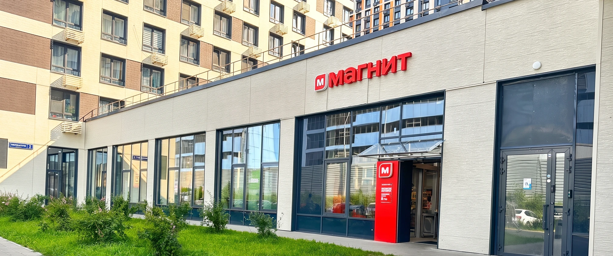 Супермаркет «Магнит» открылся в ЖК «Инновация»