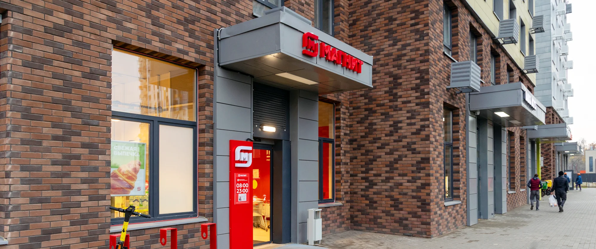 В ЖК «Ильинойс» открылся супермаркет «Магнит»