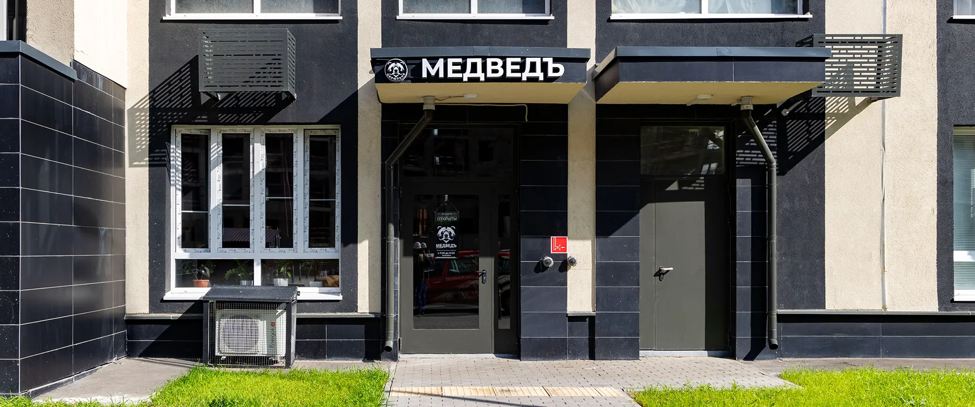 В ЖК «Пехра» открылся барбершоп Цирюльня МедведЪ