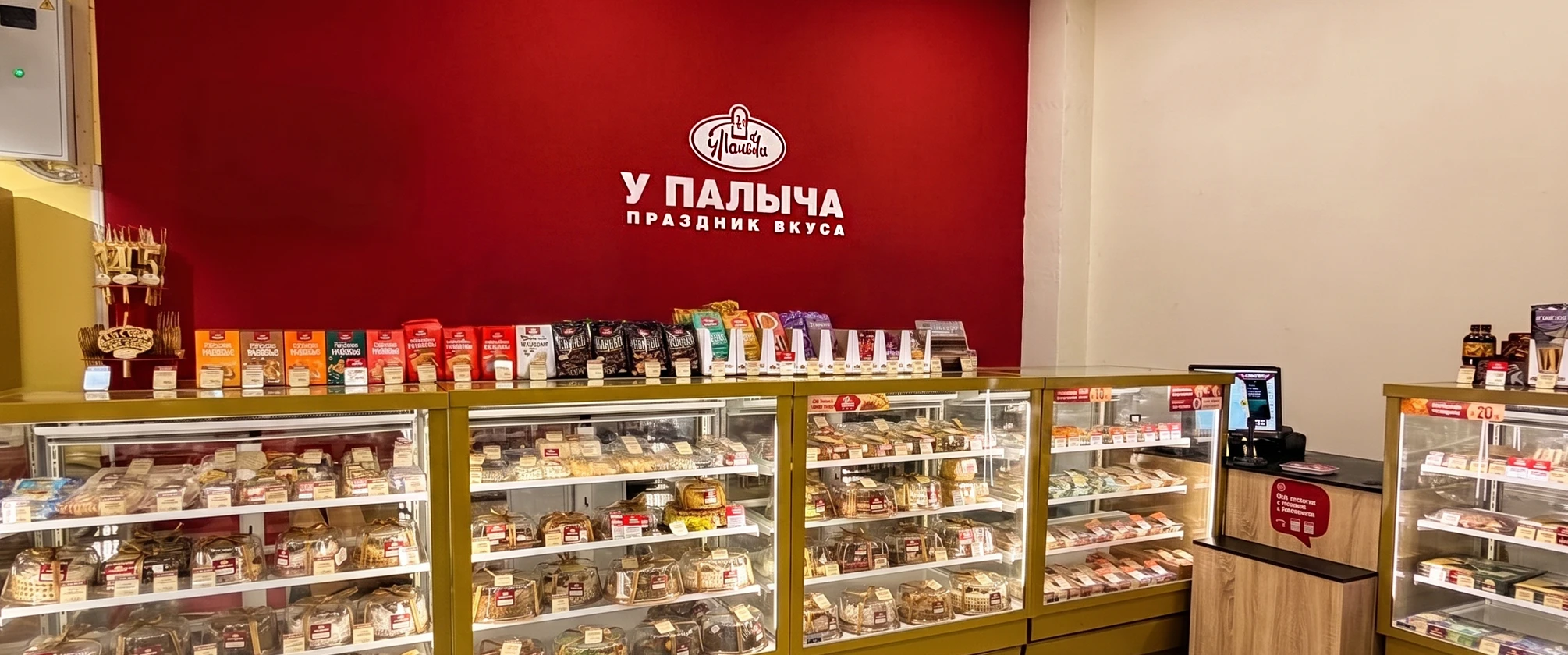 Магазин «У Палыча» открылся в ТЦ «Аструм-Видное»
