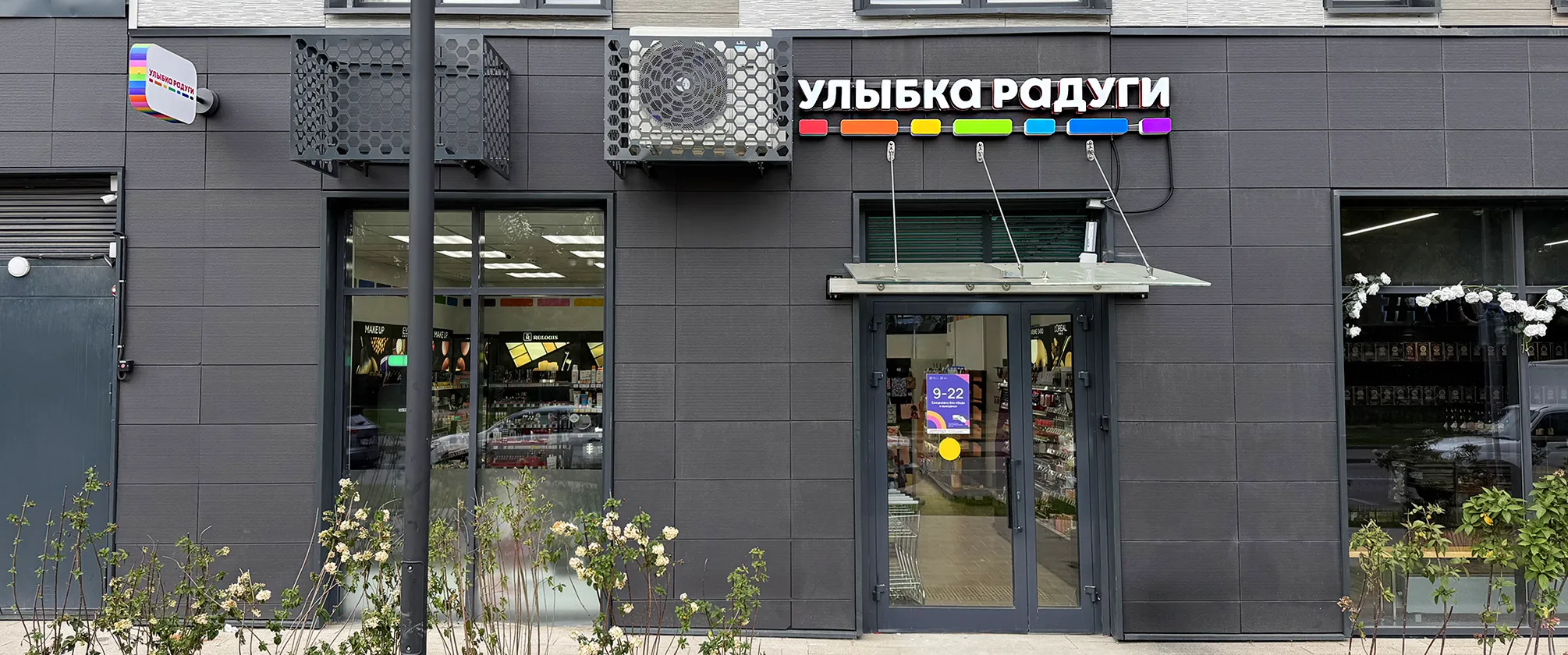 В ЖК «Тринити-2» распахнула двери «Улыбка радуги»