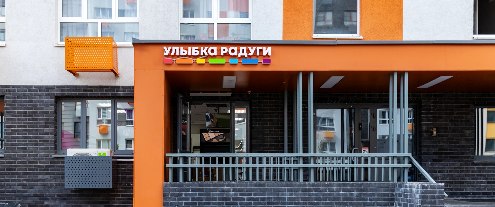 В ЖК «Новая Рига» открылась «Улыбка радуги»