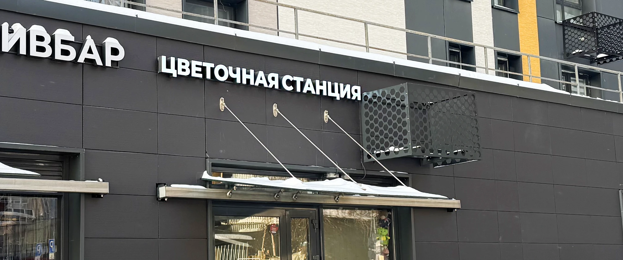 В ЖК «Тринити-2» открылся новый цветочный магазин Floralogica