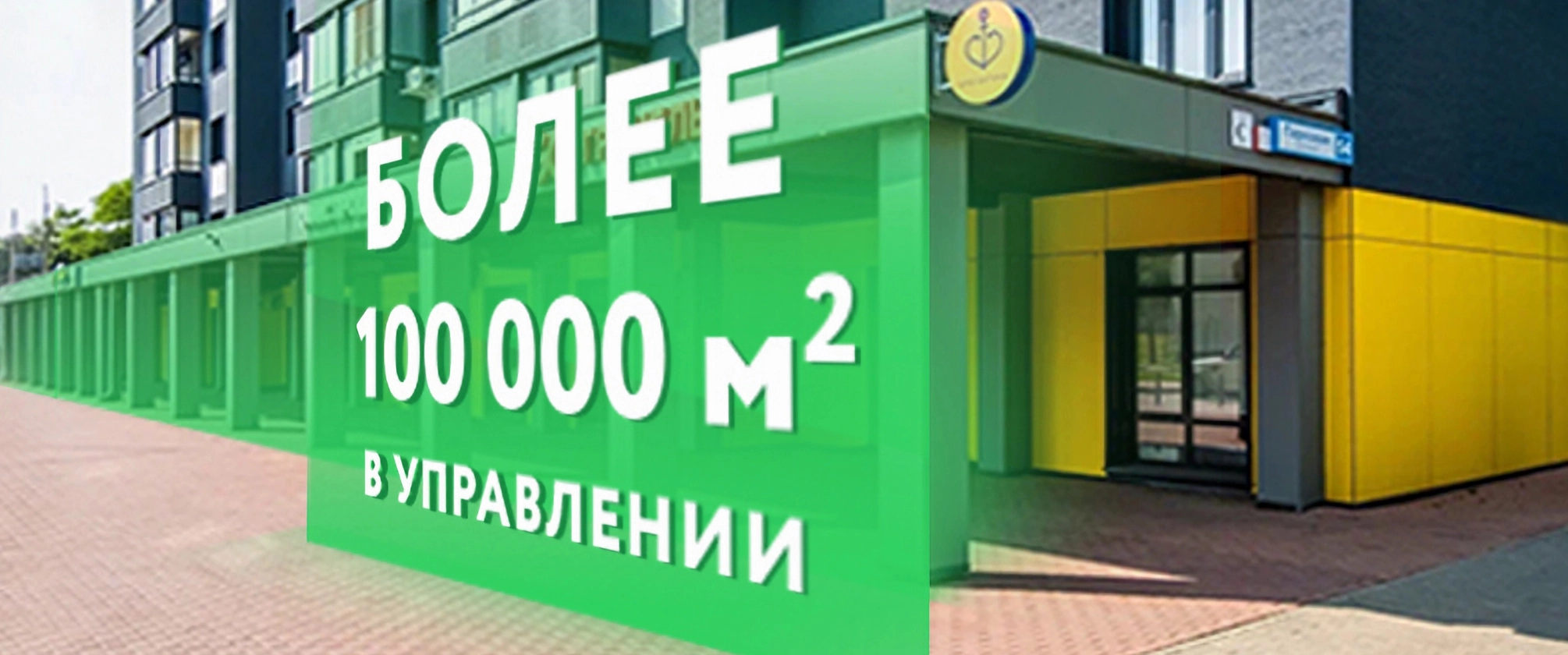 Портфель проектов в Москве и Московской области