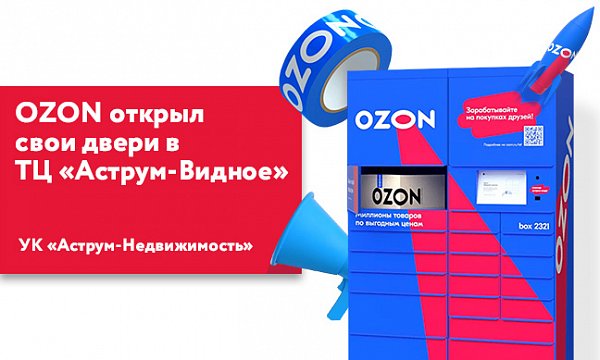 Озон Интернет Магазин Орехово Зуево Каталог Товаров
